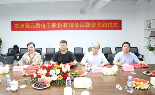 jcjc5500公海微完成新一轮融资，发力芯片研发及产业化！